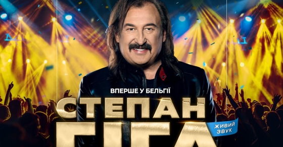 Stepan Giga 