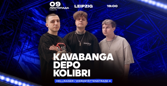 Артисти ENG